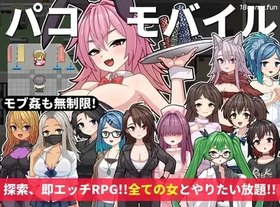 [PC游戏]T16165 帕科手机～用神奇APP随心所欲!!全员无限制SEX!!～ 挂载AI汉化版+存档 [更新/402.2M]-资源巴士