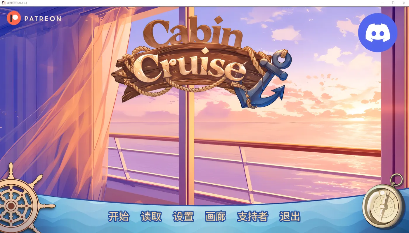 [PC游戏]T16185 客舱巡游 Cabin Cruise Ver0.11.1 汉化版 [新作/580.1M]-资源巴士
