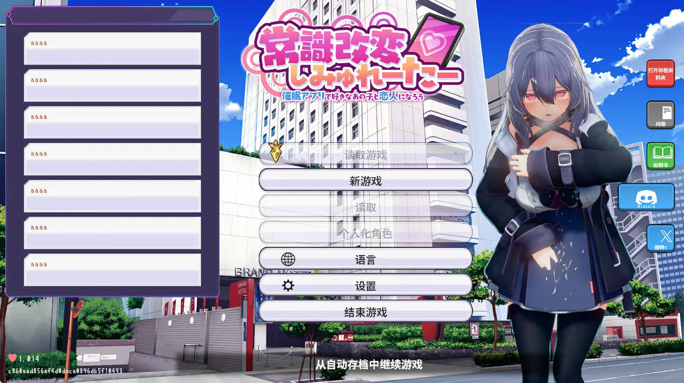 图片[2]-[PC游戏]T16200 常识改变模拟器 使用催○APP与心仪的她成为恋人吧Ver1.014 官方中文版+存档 [新作/651.2M]-资源巴士