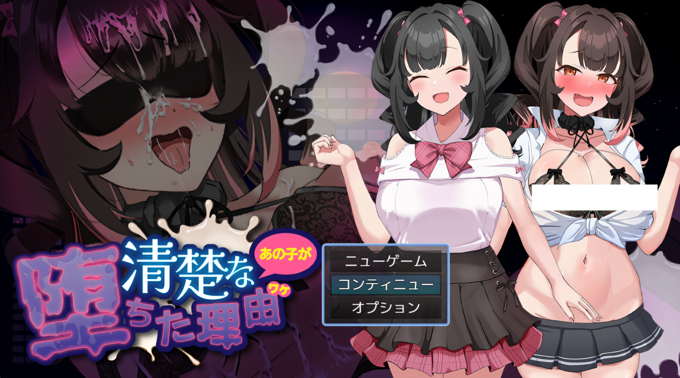 [PC游戏]T16223 清纯少女堕落之谜 挂载AI汉化版+存档 [新作/735.5M]-资源巴士