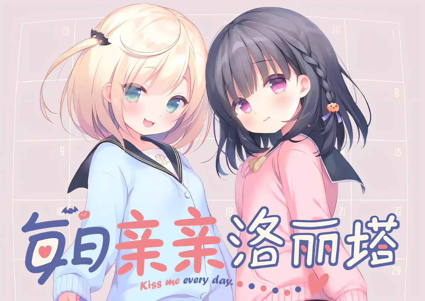 图片[6]-[PC游戏]T16235 每日亲亲洛丽塔 Ver1.0 Steam官方中文步兵版 [新作/1.4G]-资源巴士