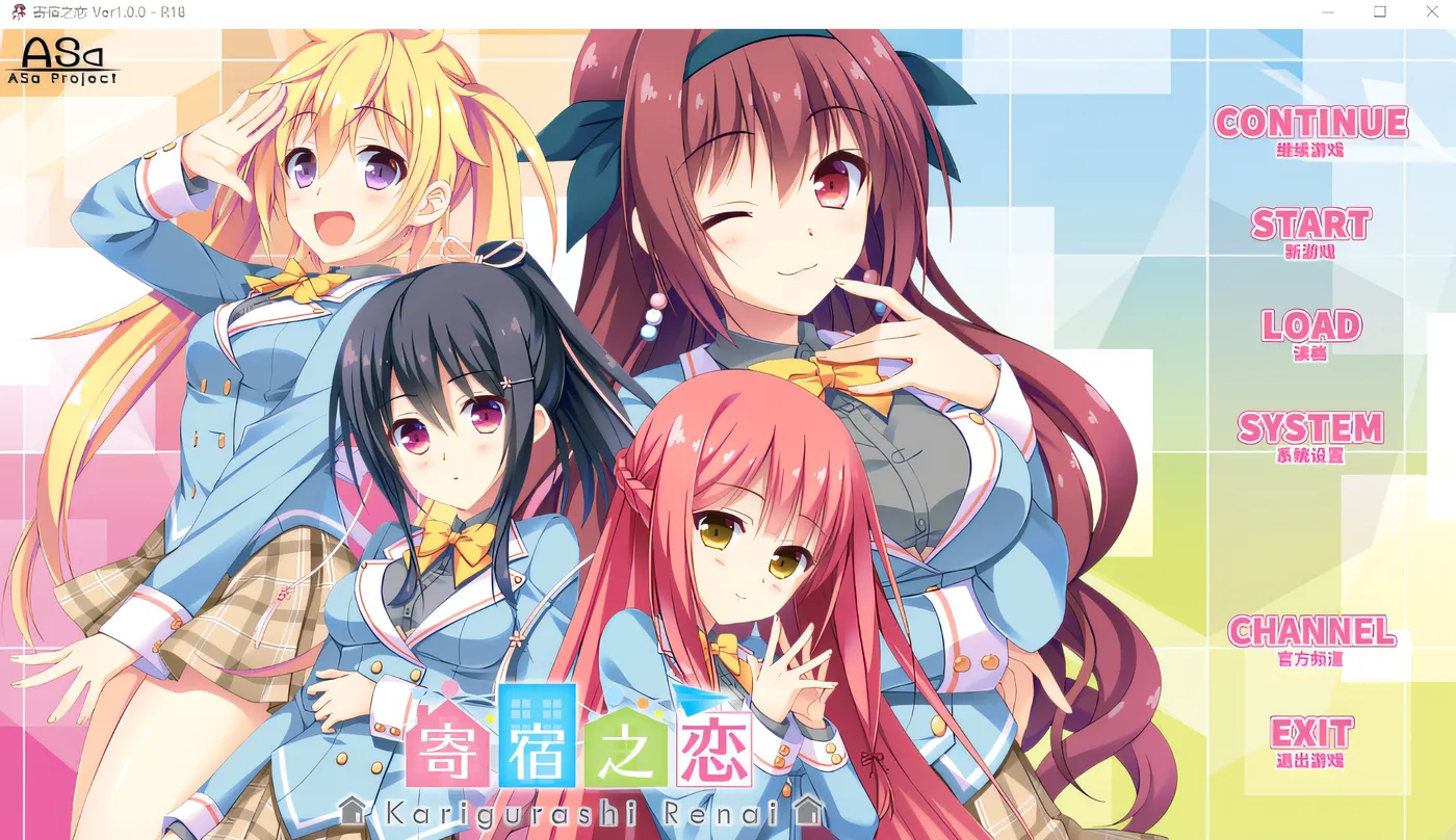 [PC游戏]T16245 寄宿之恋 Ver1.00 Steam官方中文步兵版 [新作/3G]-资源巴士