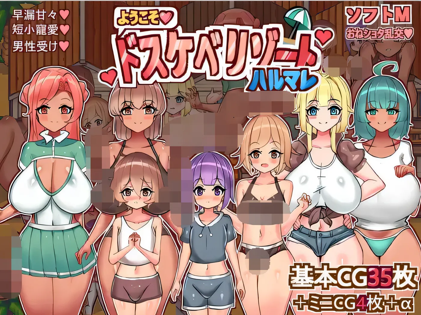 图片[2]-[PC游戏]T16259 欢迎来到好色度假村哈尔马雷！ 云翻汉化版 [新作/382.5M]-资源巴士