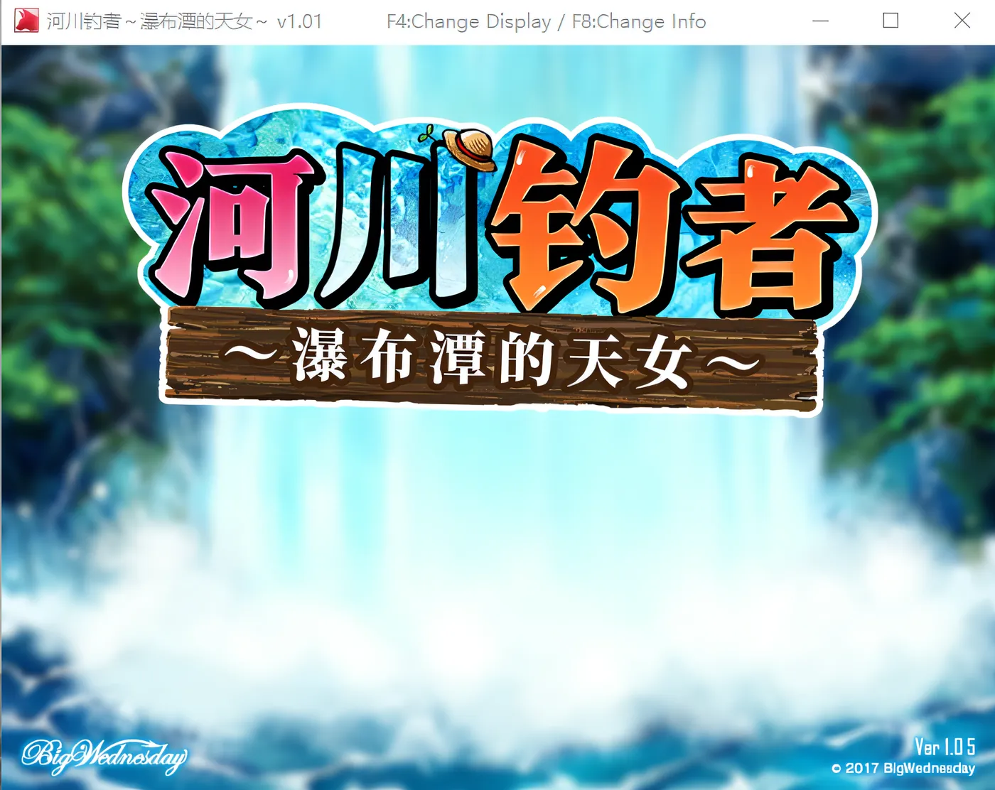 图片[2]-[PC游戏]T16265 河川钓者～瀑布潭的天女～Ver1.05 Steam官方中文步兵版 [新作/200.4M]-资源巴士