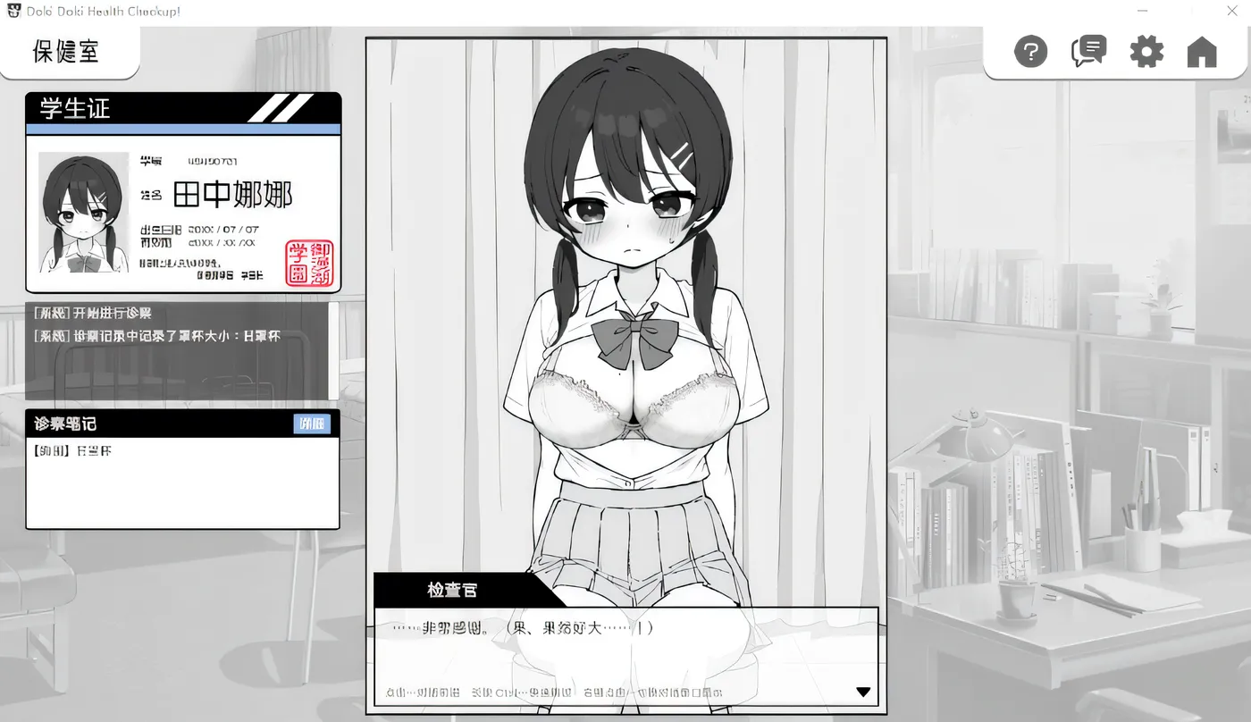 图片[2]-[PC游戏]T16271 Doki Doki体检时间！Ver1.0.4 官方中文步兵版 [新作/112.7M]-资源巴士