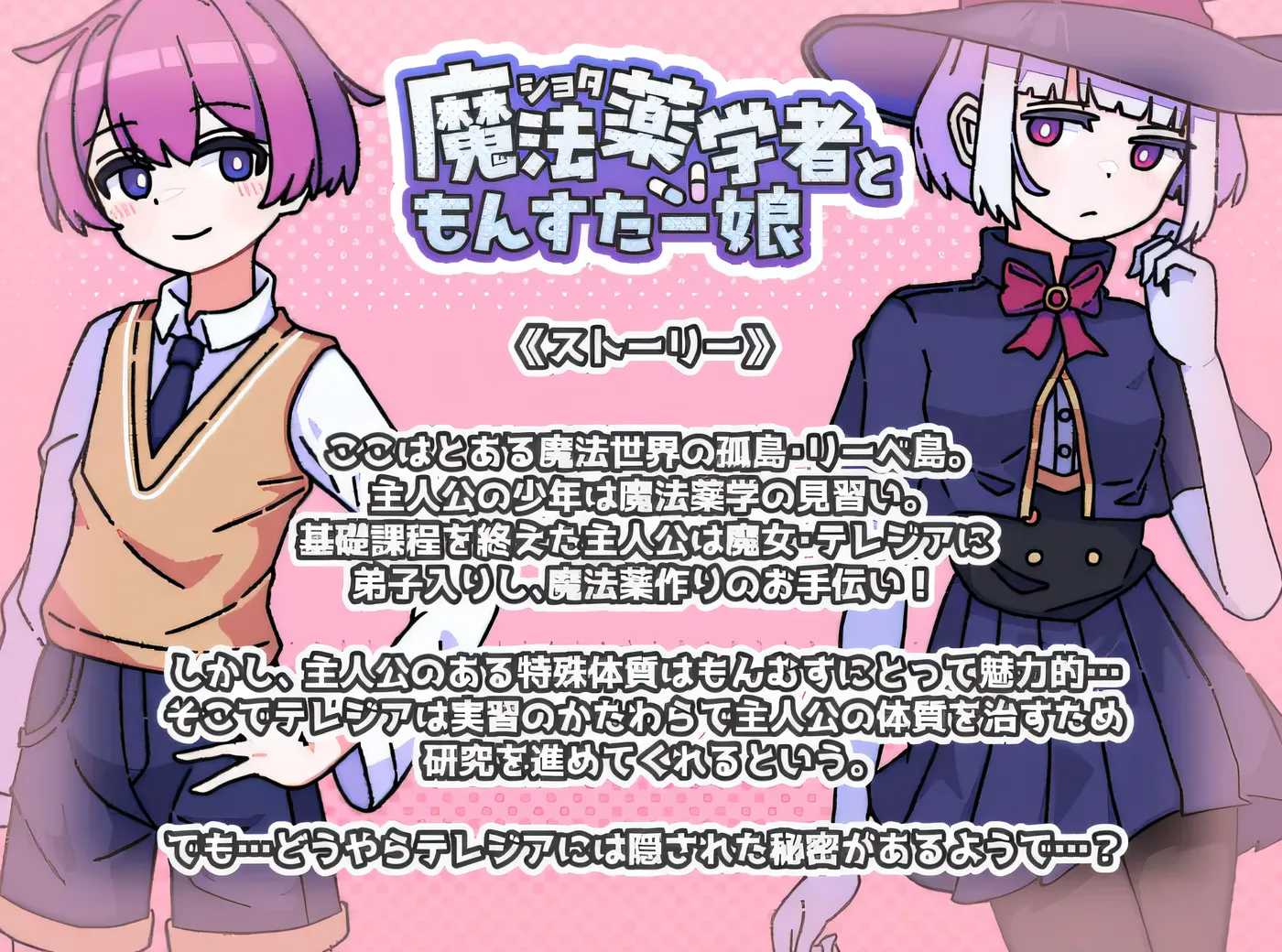 图片[3]-[PC游戏]T16277 少年魔法药剂师与魔物少女 云翻汉化版 [新作/395M]-资源巴士