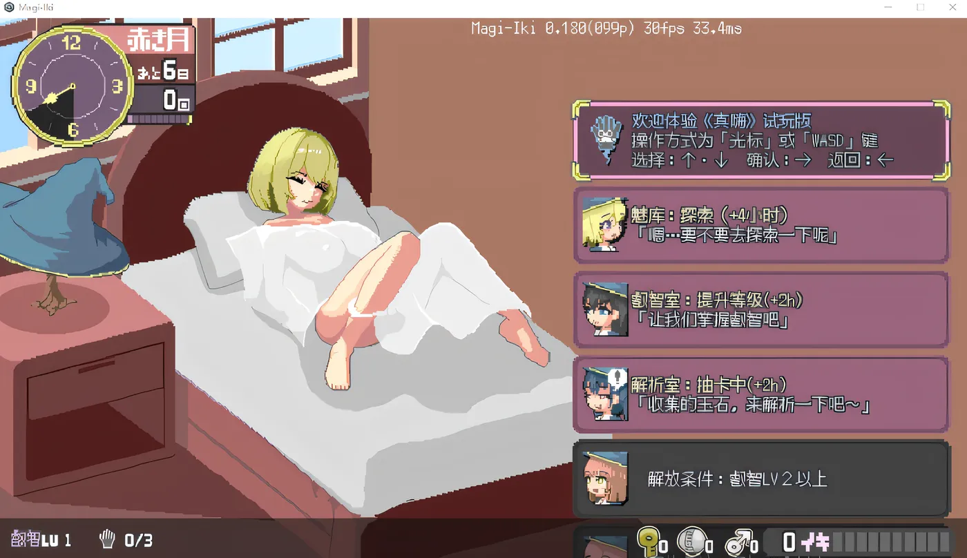 图片[4]-[PC游戏]T16290 真爽啊～落第魔女与 H 的魔手～ Ver0.18 云翻汉化版 [新作/532.3M]-资源巴士