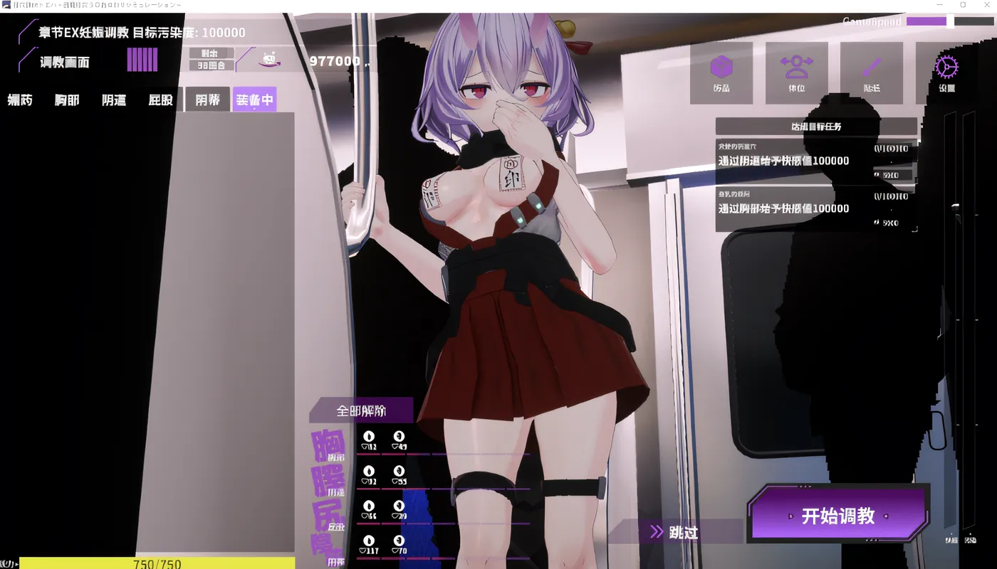 图片[2]-[PC游戏]T16286 淫穴调伏桃映羽～触摸3D调教模拟游戏～Ver1.21 DL官方中文版 [新作/860.7M]-资源巴士