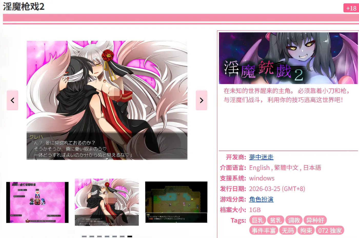 图片[2]-[PC游戏]T16313 淫魔枪戏2 Ver1.02 官方中文步兵版 [新作/1G]-资源巴士