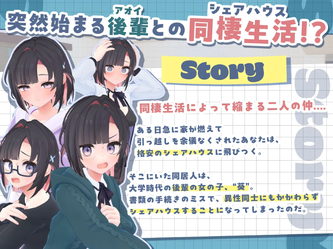 图片[6]-[PC游戏]T16329 能干的后辈葵酱！～两人的同居生活开始啦～ Ver1.05 云翻汉化版 [新作/1.3G]-资源巴士