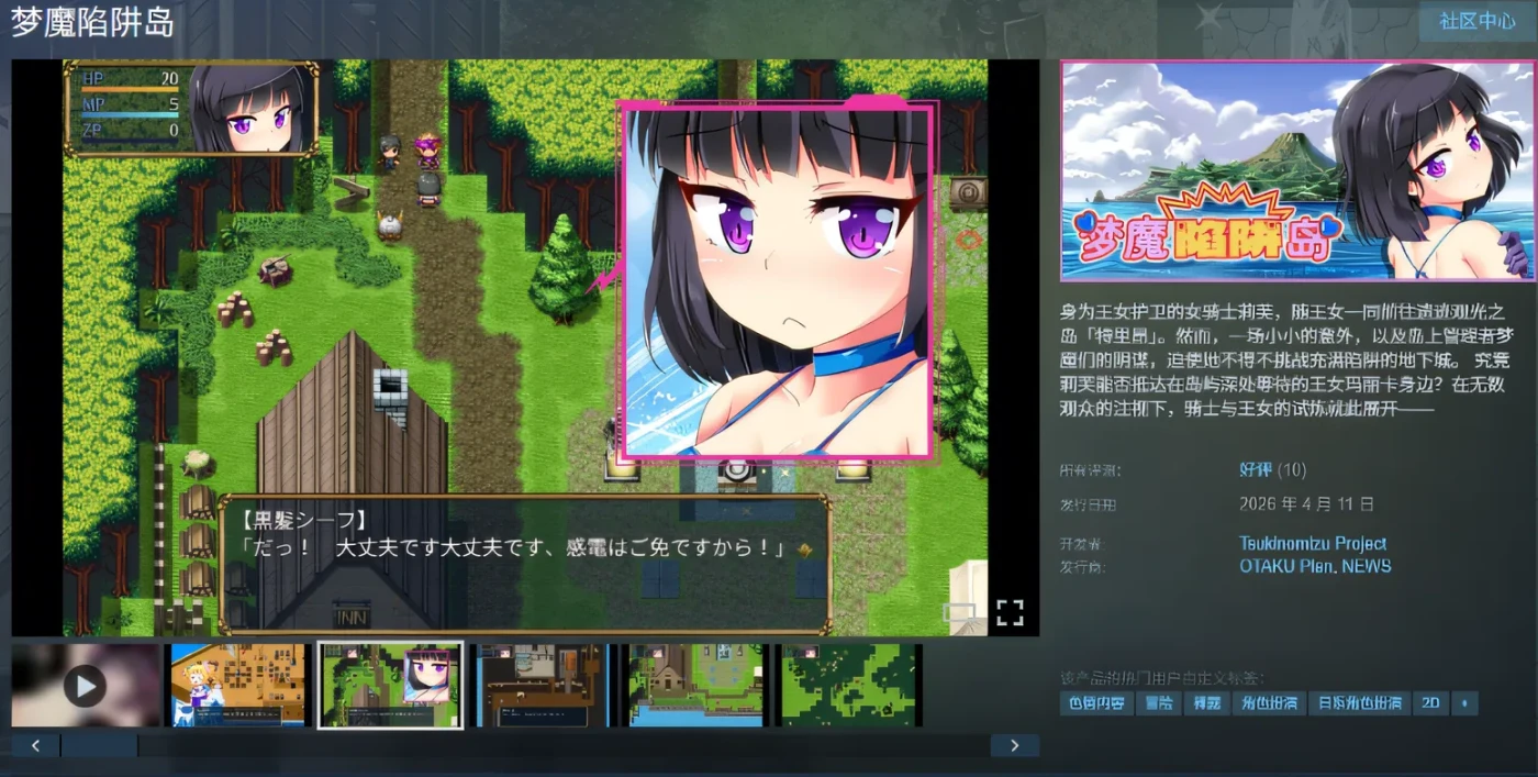 图片[2]-[PC游戏]T16348 梦魔陷阱岛 Steam官方中文步兵版 [新作/1.2G]-资源巴士