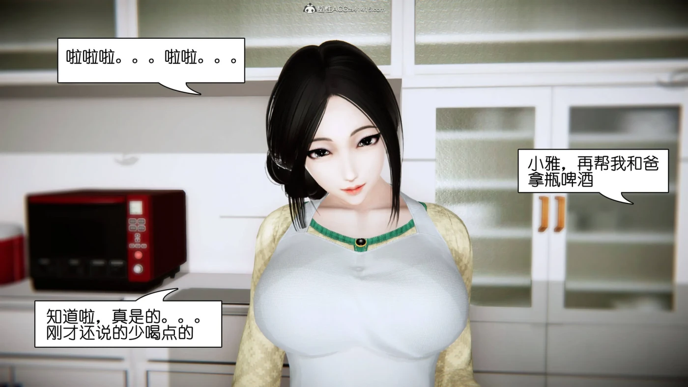 [3D全彩]M2235 老王的幸福人生01-06 [新作/532.6M]-资源巴士