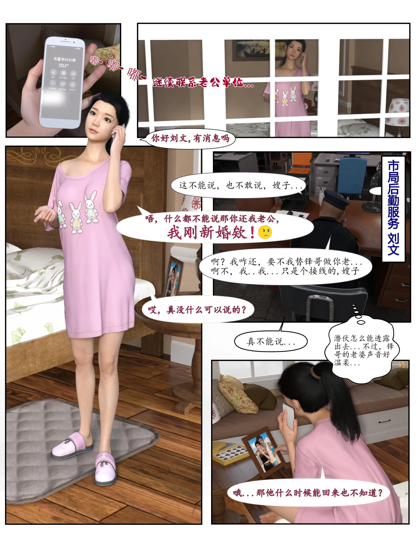 图片[3]-[3D全彩]M1407 哀羞人妻李梦希01-09+DLC1-2+壁纸+特典 [更新/1.1G]-资源巴士