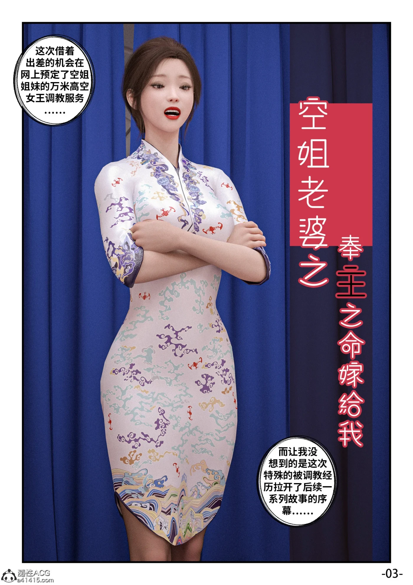 图片[3]-[3D全彩]M2224 空姐老婆之奉主之命嫁给我 [新作/230.2M]-资源巴士