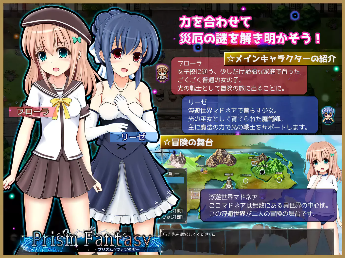 图片[2]-[PC游戏]T10405 棱镜☆幻想Ver1.0.6 AI汉化+存档 [更新/935.7M]-资源巴士
