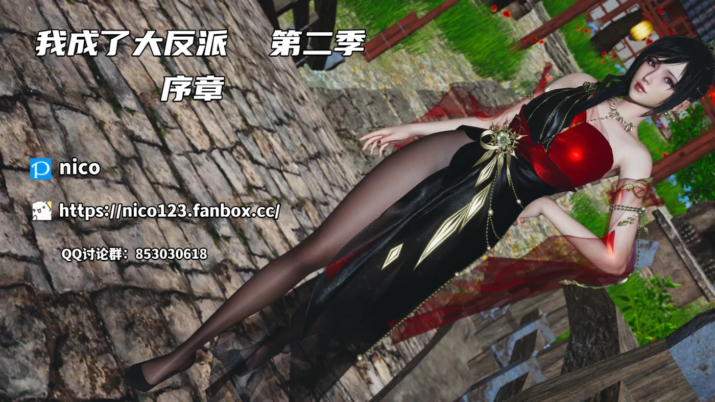 [3D全彩]M938 我成了大反派_第二季00-66 [更新/5.7G]-资源巴士