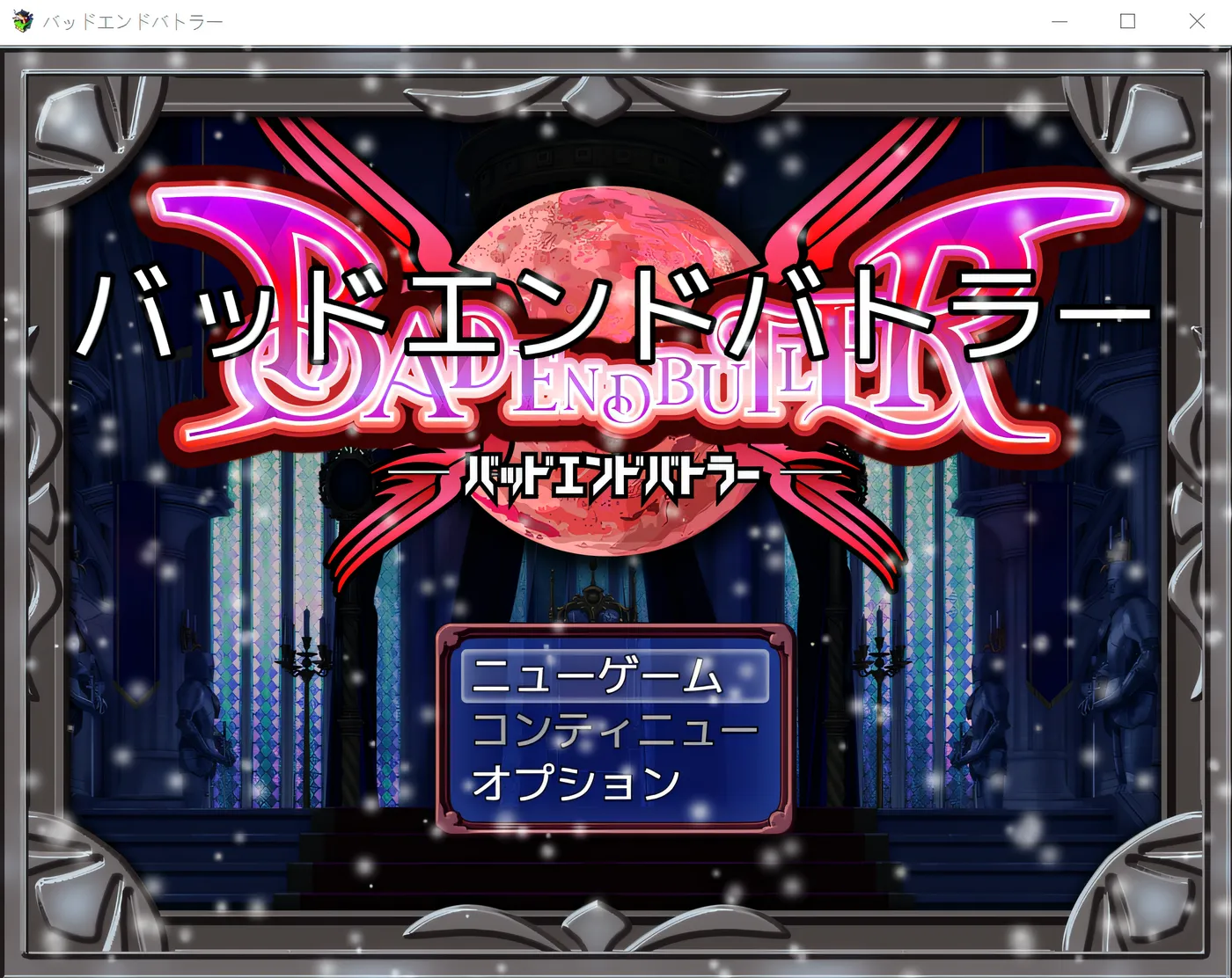 [PC游戏]T11504 坏结局斗士 Ver1.08 云翻汉化版 [更新/1.5G]-资源巴士