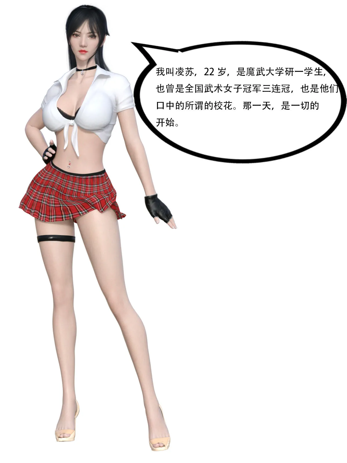 [3D全彩]M1206 神之御01-12 [更新/538.3M]-资源巴士