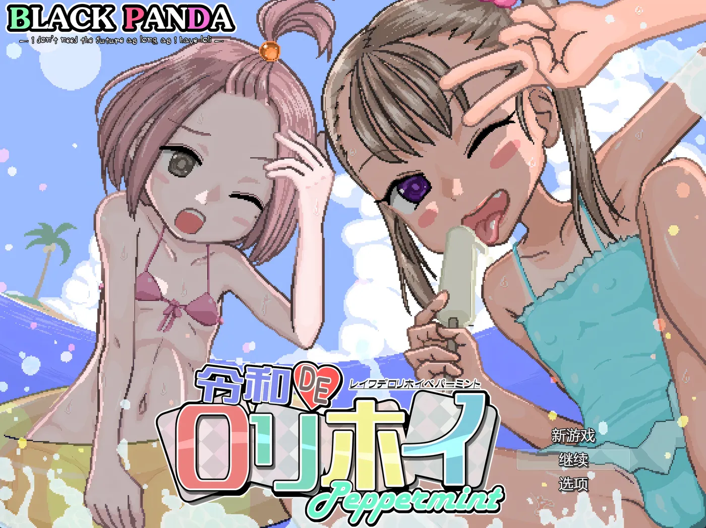 图片[2]-[PC游戏]T11966 令和DE洛莉魔法薄荷 with KANON Ver1.20 + DLC Ver1.0.1 官方中文版 [更新/1.7G]-资源巴士