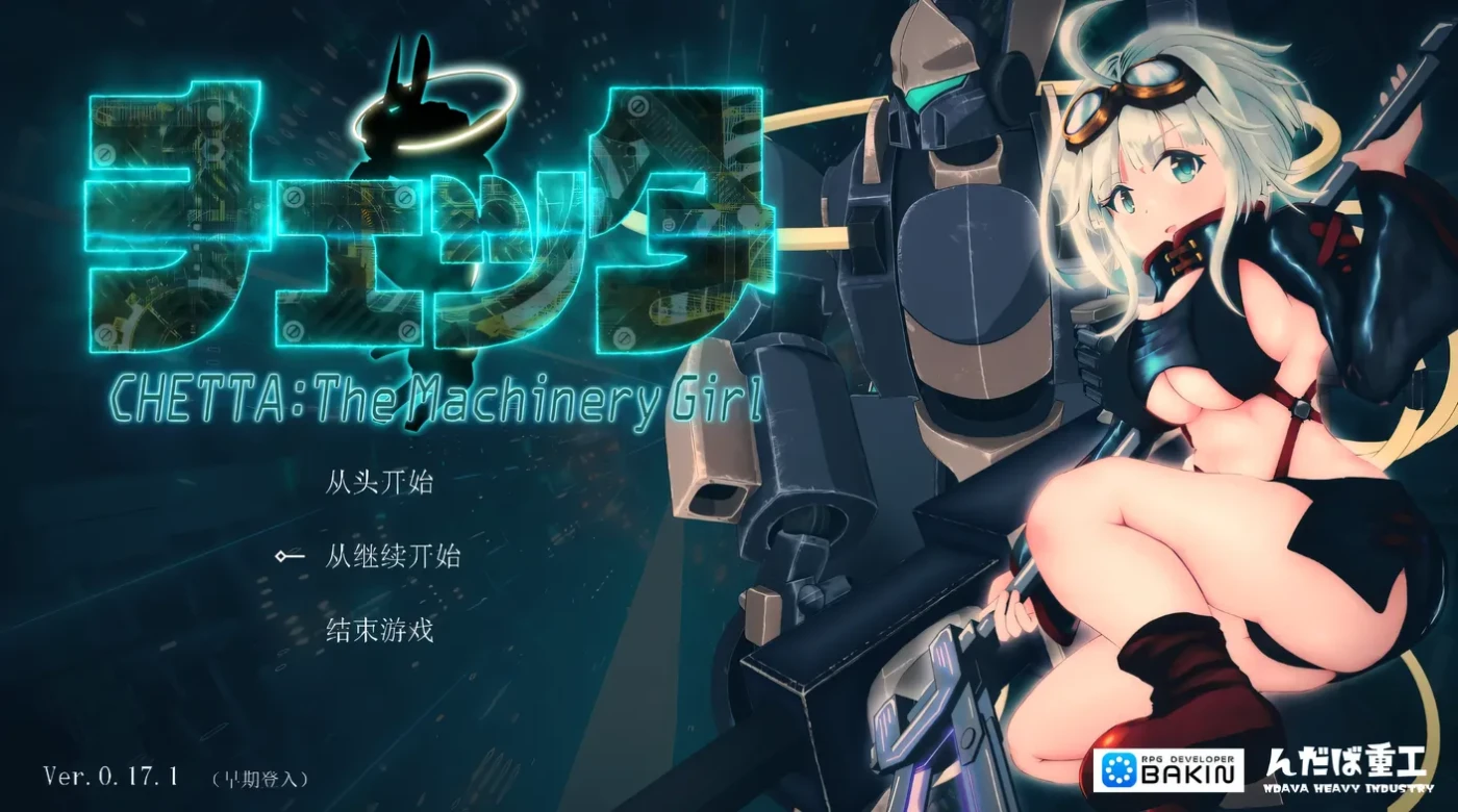 图片[2]-[PC游戏]T12115 切塔：机械少女Ver0.21.0 AI汉化版 [更新/5.9G]-资源巴士