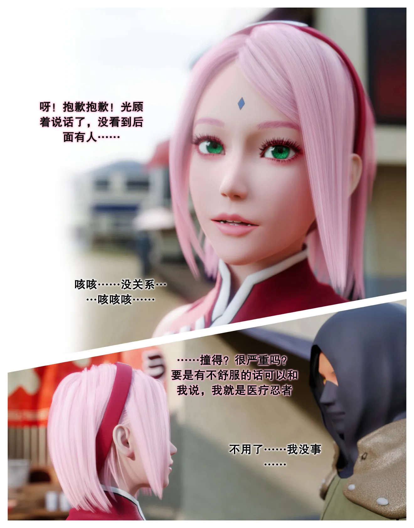 图片[2]-[3D全彩]M1331 蛇之仆·樱01-03 [更新/315.8M]-资源巴士