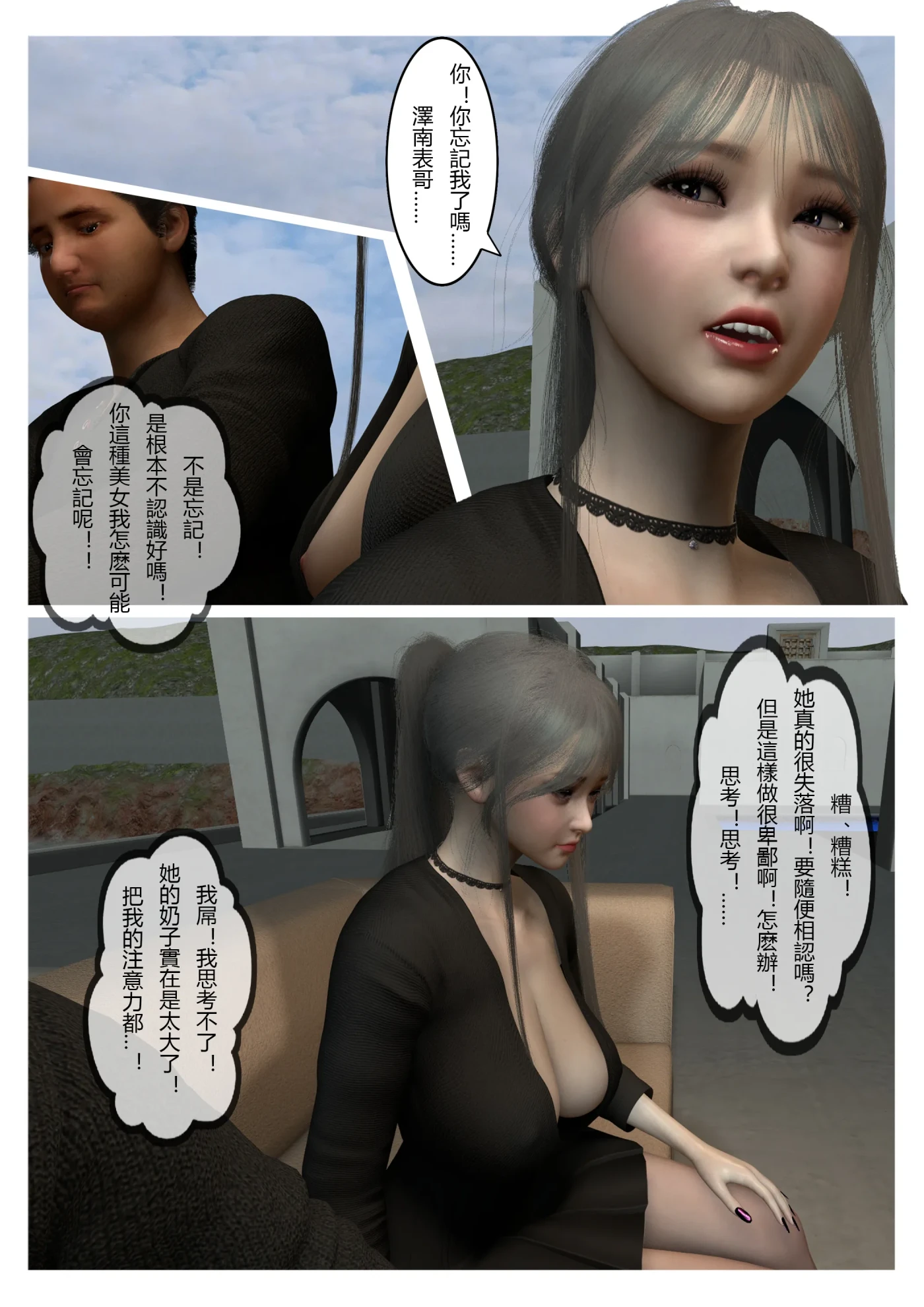 图片[3]-[3D全彩]M1423 表哥01-07 [新作/223M]-资源巴士
