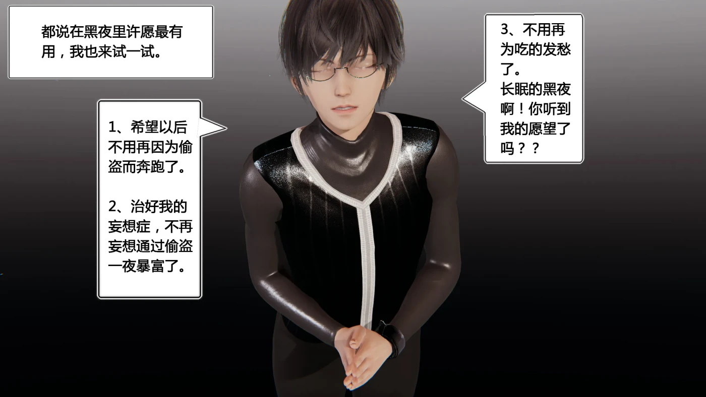 [3D全彩]M1488 盗贼的妄想 [新作/223M]-资源巴士