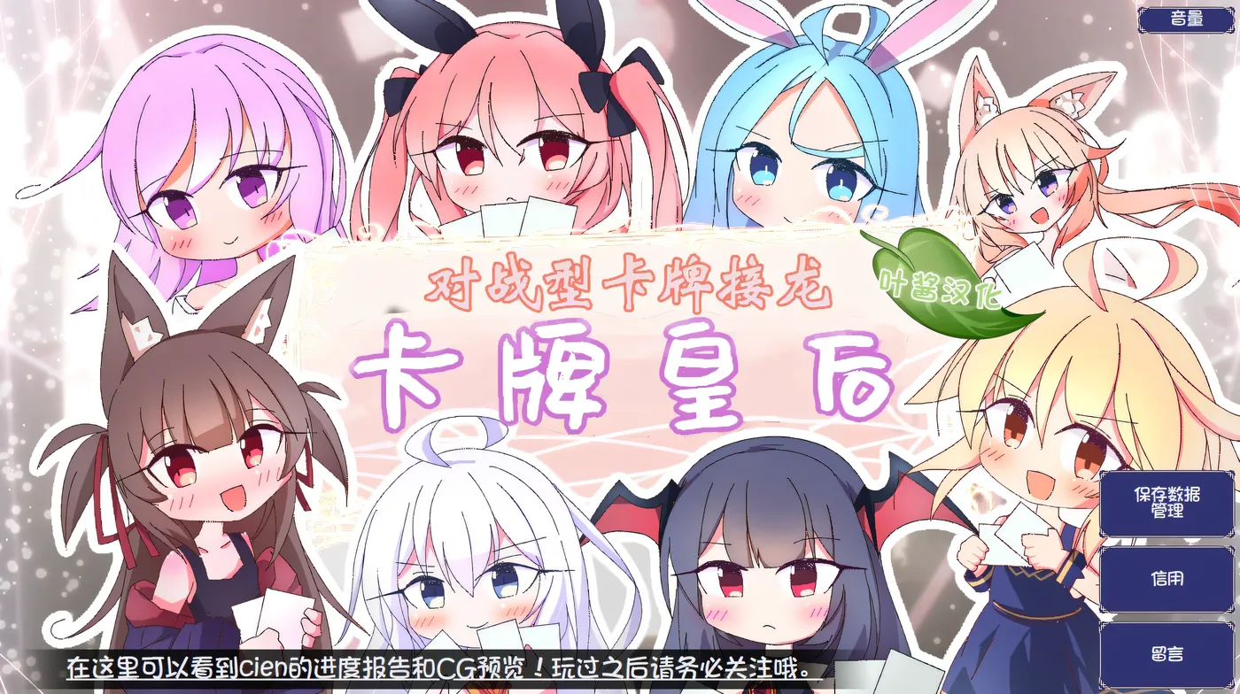 [PC游戏]T13127 女王游戏Ver1.3.0 官方中文步兵版+存档 [更新/728.5M]-资源巴士