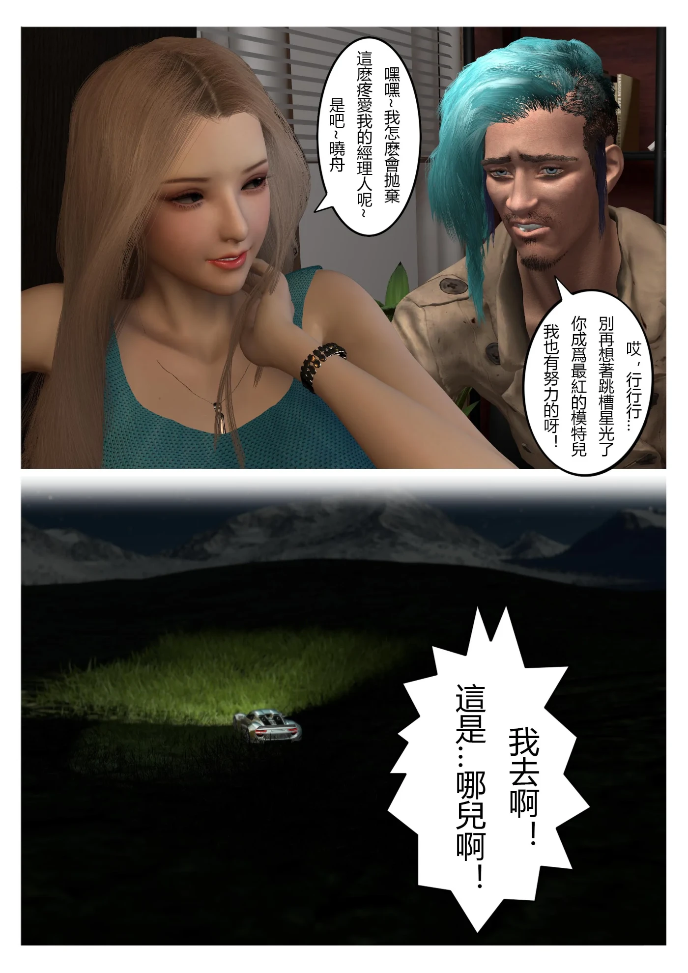 图片[3]-[3D全彩]M1513 转折01-07 [更新/77.7M]-资源巴士