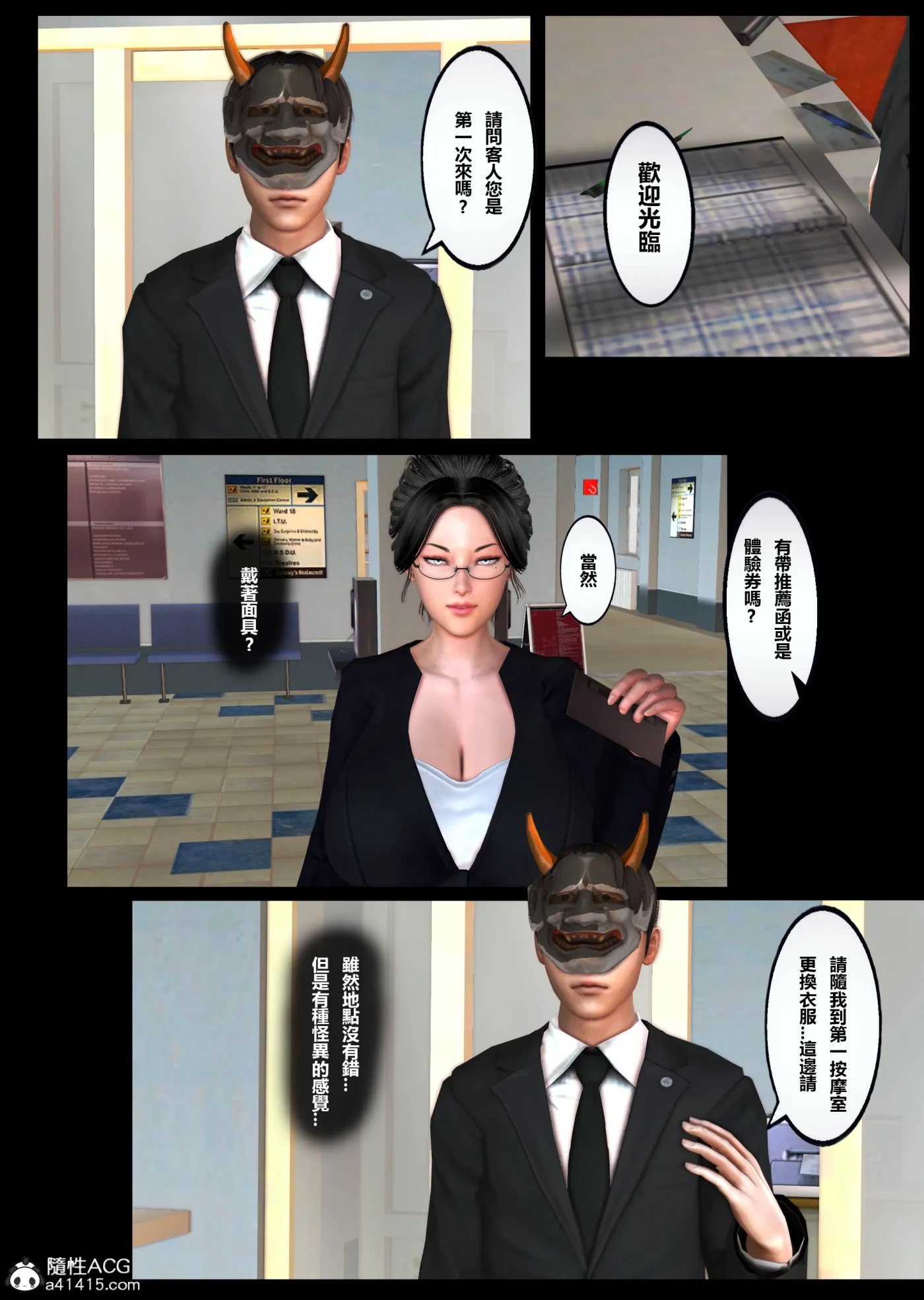 [3D全彩]M1519 釋惡傳-悟空篇+淫慾針灸按摩女教師+變態人妻 [更新/377.5M]-资源巴士