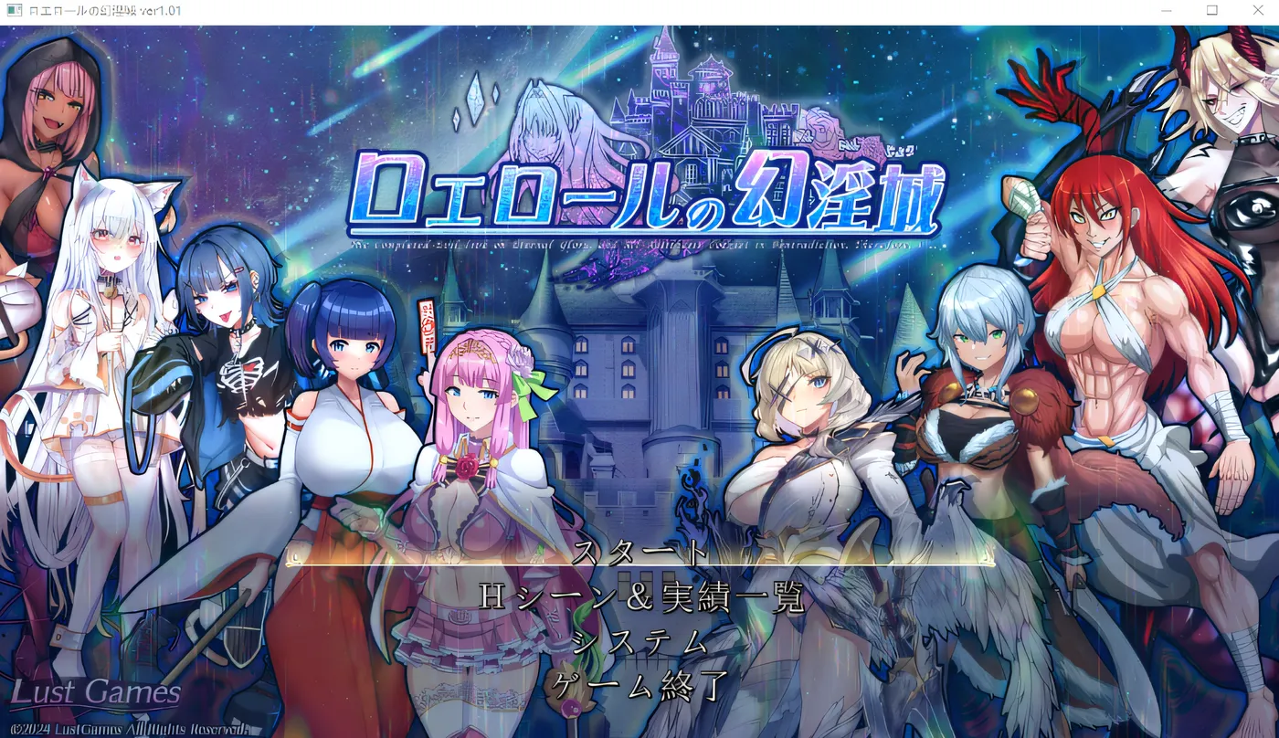 图片[2]-[PC游戏]T13222 罗埃洛尔的幻淫城 Ver2.0 云翻汉化版 [更新/3.3G]-资源巴士