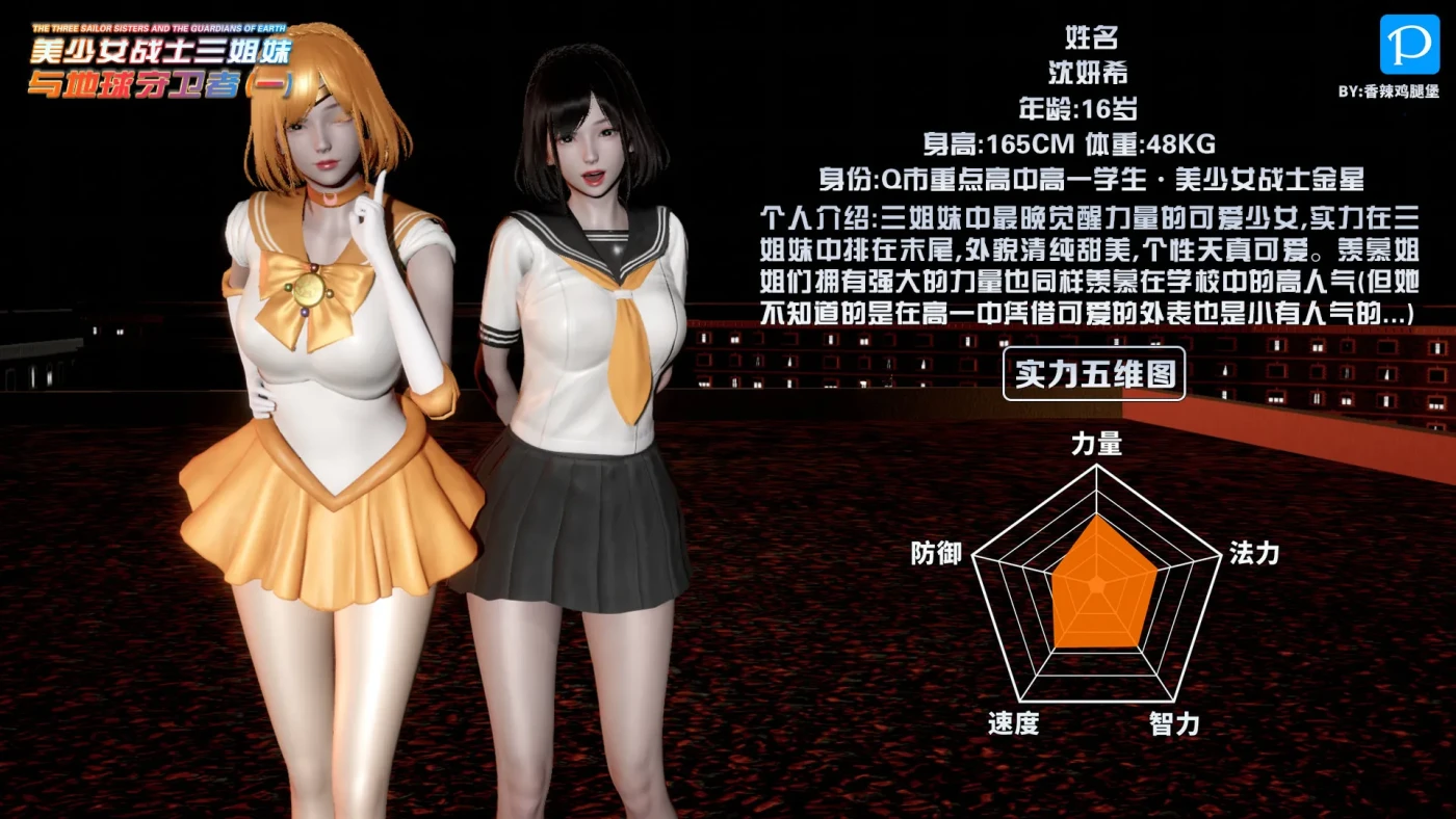 [3D全彩]M1533 美少女战士三姐妹01-18 [更新/512.7M]-资源巴士