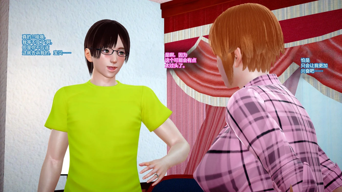 图片[2]-[3D全彩]M1554 绿帽男的爱情故事 [新作/128M]-资源巴士