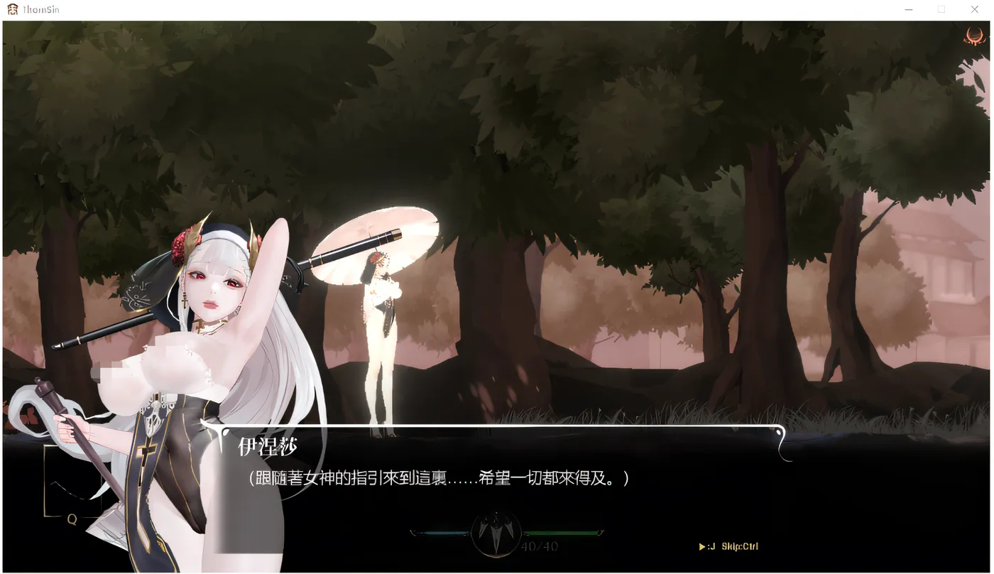 图片[2]-[PC游戏]T13427 神作预定：棘罪修女-伊妮莎 Ver0.75 官方中文版 [更新/586M]-资源巴士