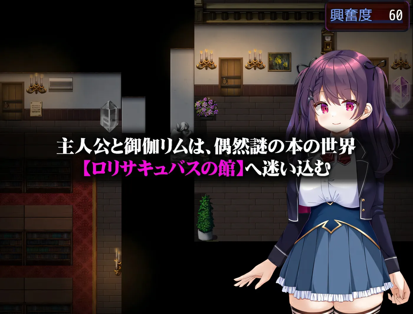 图片[2]-[PC游戏]T13526 幼龙魅魔洋馆 官方中文步兵+存档 [更新/669.9M]-资源巴士