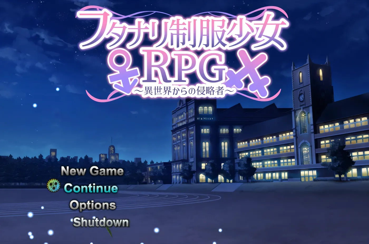 [PC游戏]T13542 双性制服少女 RPG～来自异世界的侵略者～ Ver1.07 云翻汉化版 [更新/944.1M]-资源巴士