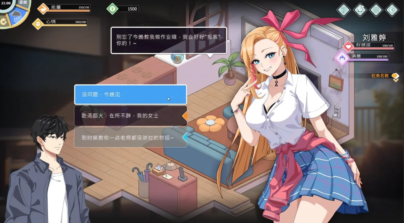 图片[4]-[PC游戏]T13703 爱与生活：幸福学生 Ver0.63 Demo Steam官方中文版 [更新/4G]-资源巴士