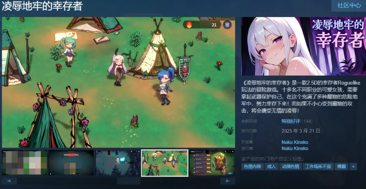 图片[2]-[PC游戏]T13858 凌辱地牢的幸存者 Humiliation Dungeon Survivors v1.02 官中步兵版 [更新/262.5M]-资源巴士