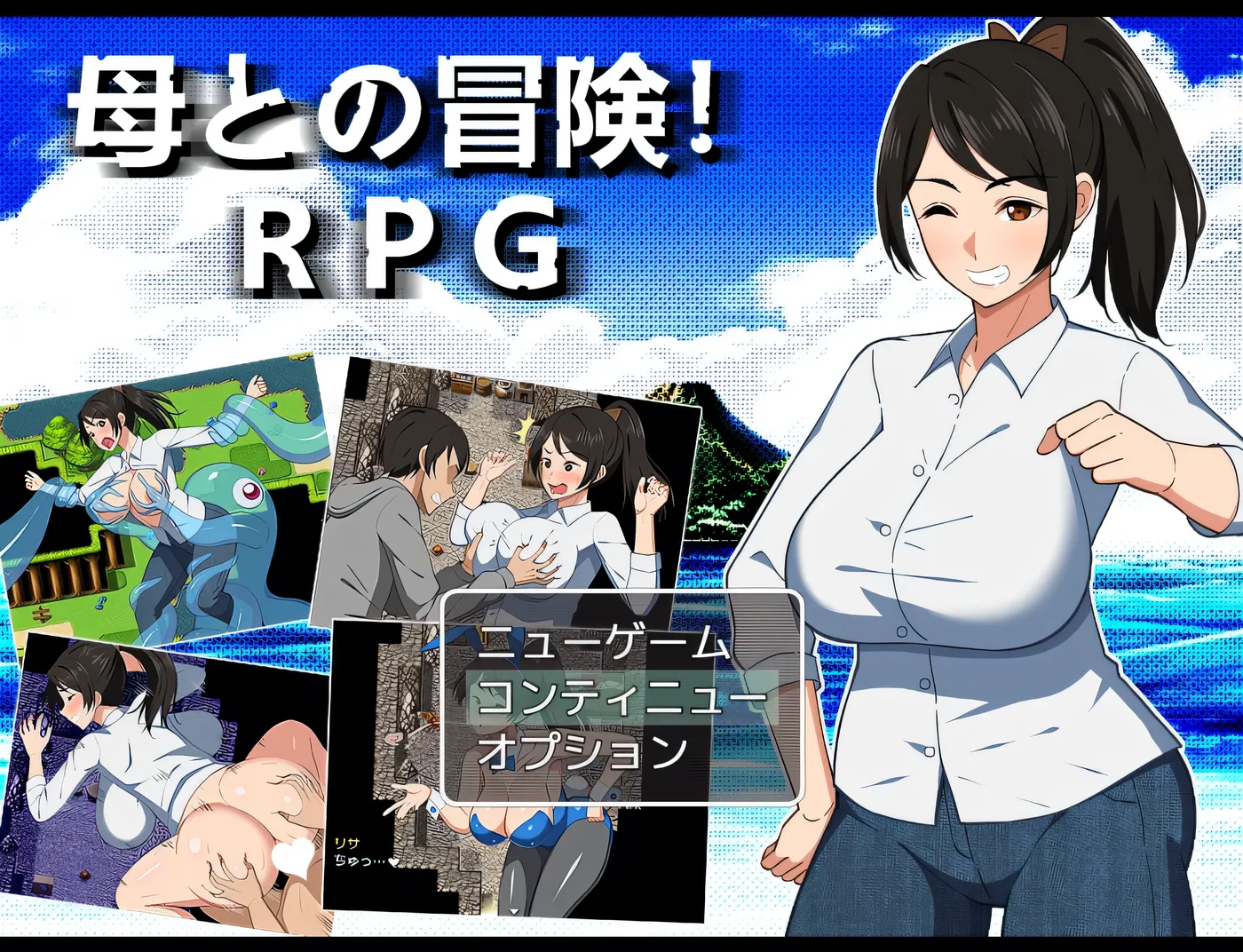 图片[2]-[PC游戏]T13894 与母亲的冒险！RPG 挂载AI汉化版+存档 [新作/859.7M]-资源巴士