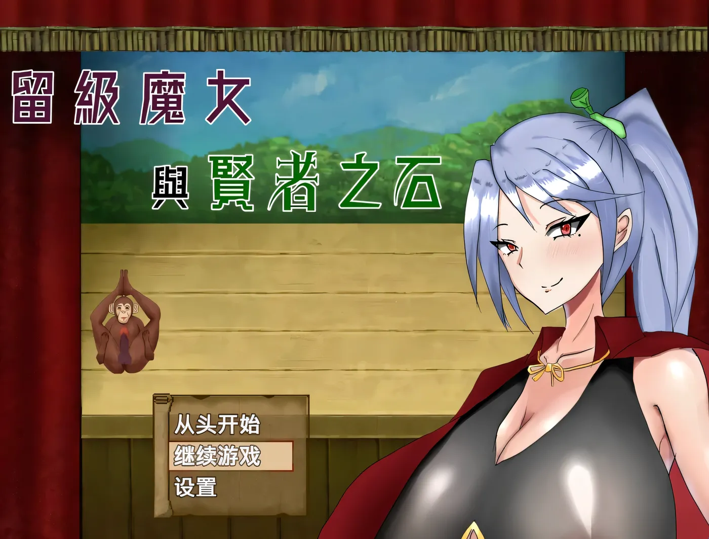 图片[2]-[PC游戏]T13937 留级魔女与贤者之石Ver1.0.2 官方中文步兵版+存档 [新作/926M]-资源巴士