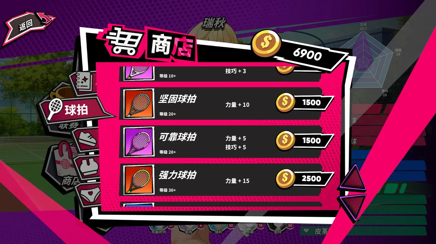 图片[5]-[PC游戏]T13947 网球天使EX Ver1.10 官方中文正式步兵版+存档 [更新/1.1G]-资源巴士