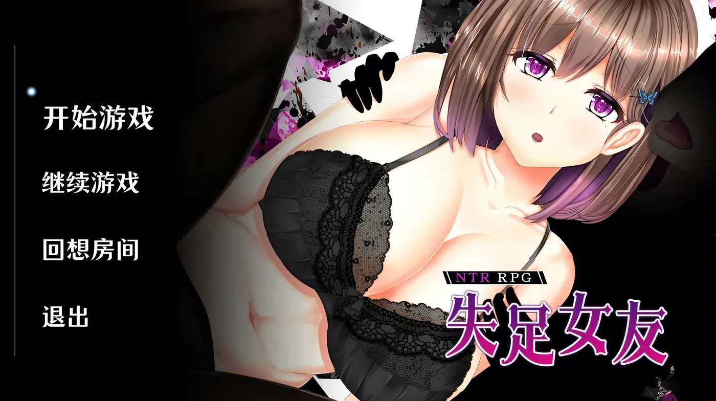 图片[2]-[PC游戏]T13981 失足女友 Ver1.1 Steam官方中文完整版 [更新/1.1G]-资源巴士