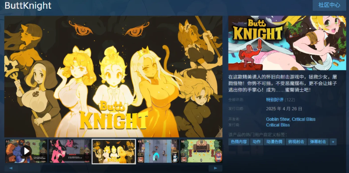 图片[2]-[PC游戏]T13994 ButtKnight Steam官方中文版 [新作/555.4M]-资源巴士