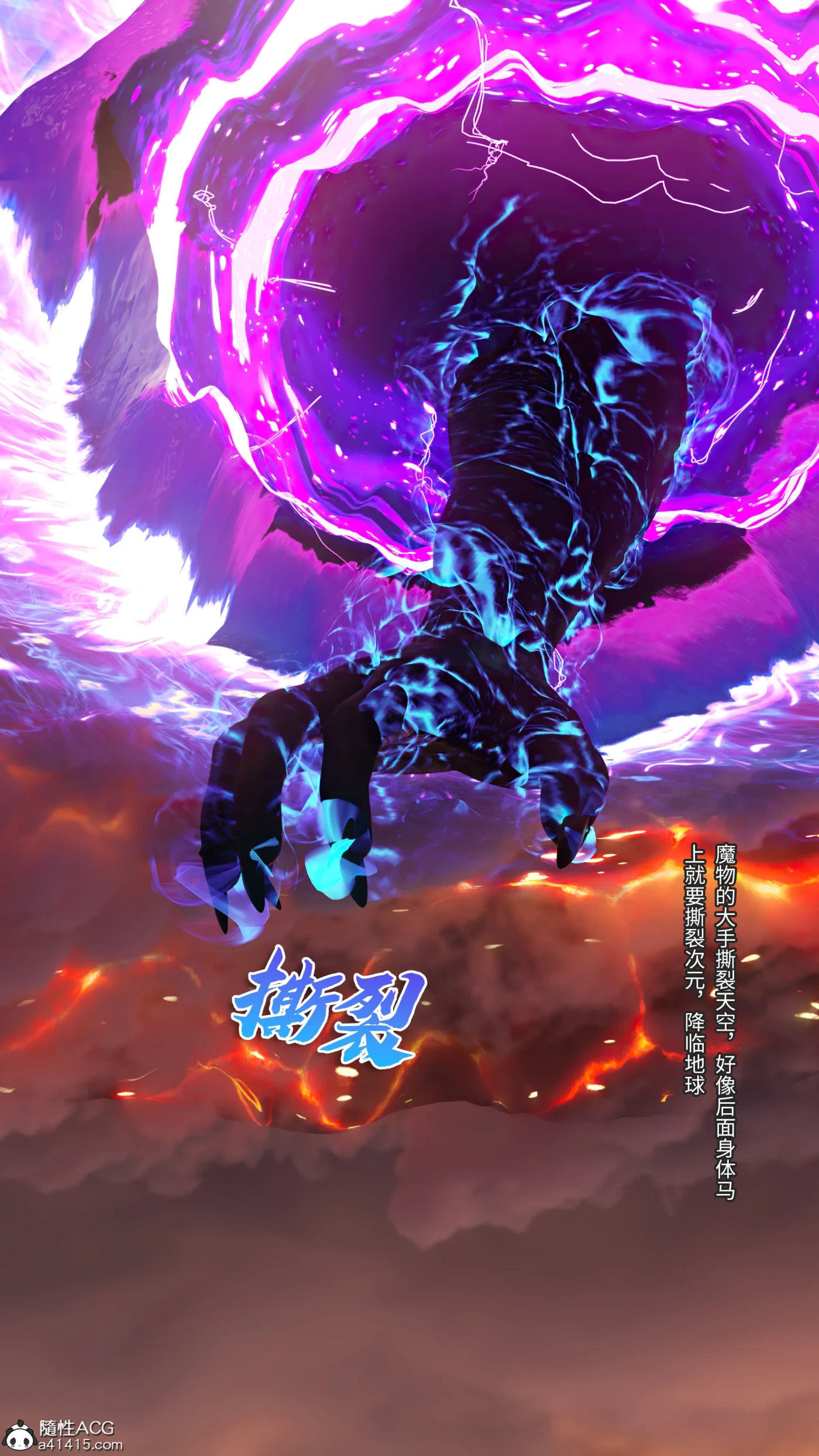 [3D全彩]M1702 星灵欲落之红颜坠01-04 [新作/371.9M]-资源巴士