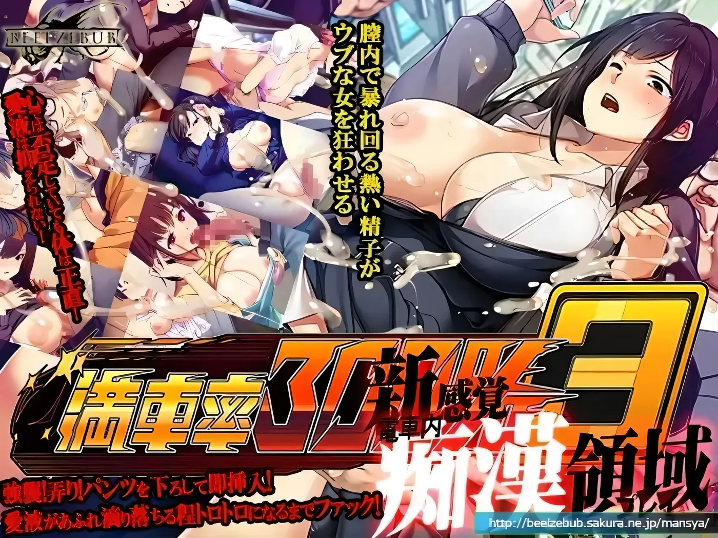 图片[2]-[PC游戏]T14030 满车率300%3 満車率300% 3≒ V20250509+Append.1 鉄板ギャル御乗車ぱっち 官方中文版+存档 [更新/11.8G]-资源巴士