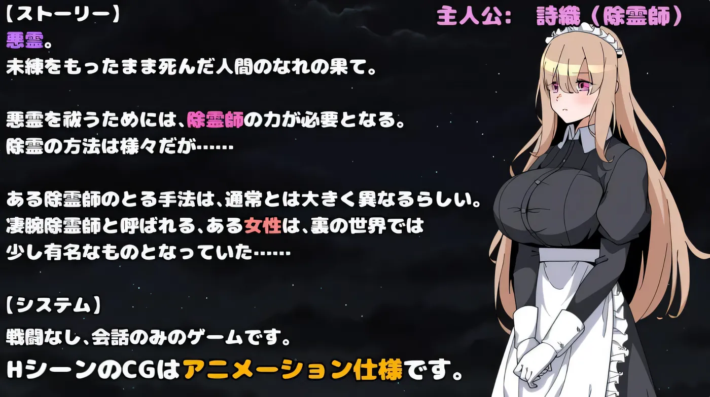图片[4]-[PC游戏]T14038 被侵犯女仆的除灵方法4 犯されメイドの除霊方法4 AI汉化版+全回想存档 [新作/689.6M]-资源巴士