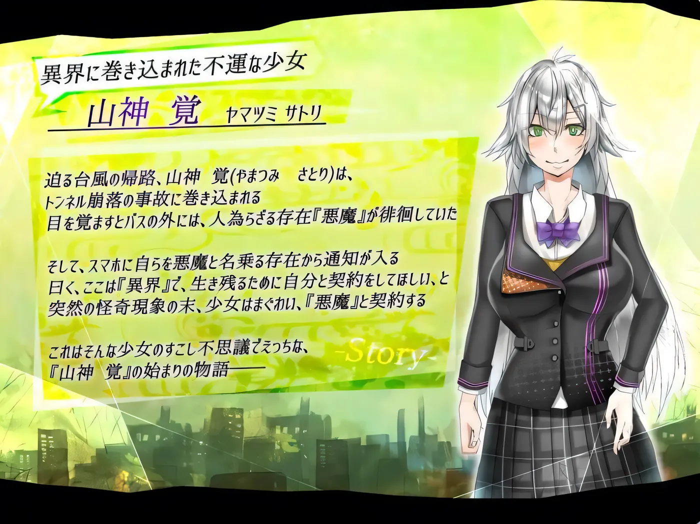 [PC游戏]T14134 怪诞觉风录 -恶魔召唤者- 怪異覚風録 -Devil’s Evoker- V1.01 AI汉化版+存档 [新作/705.6M]-资源巴士