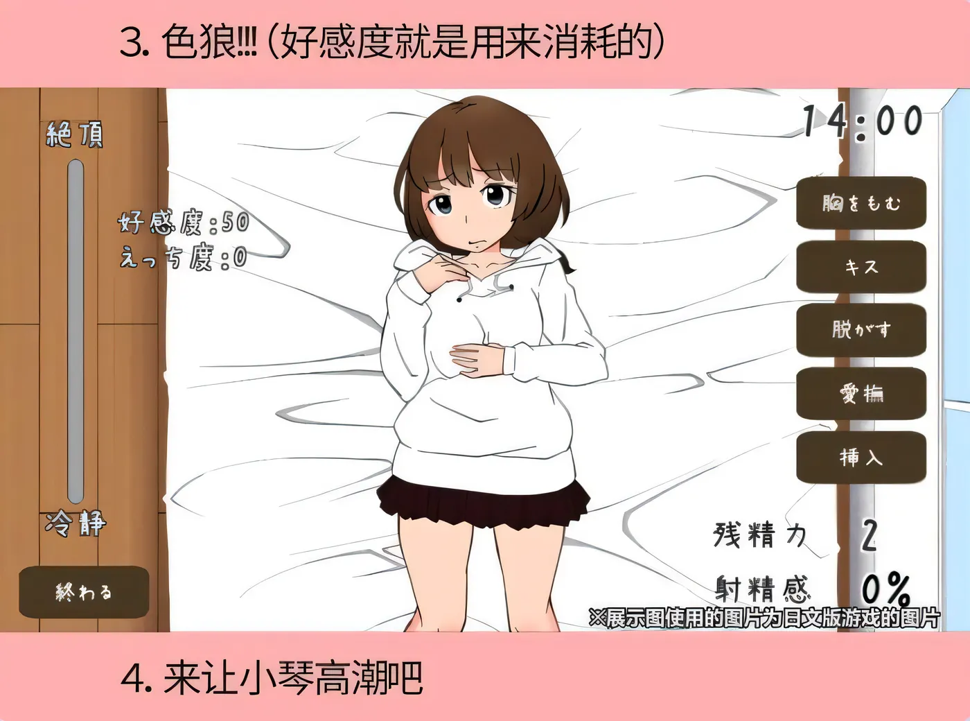 图片[3]-[PC游戏]T14139 和琴羽酱的同居生活 遠い親戚ことはちゃんと同棲するなら  精翻汉化完整版 [新作/183M]-资源巴士