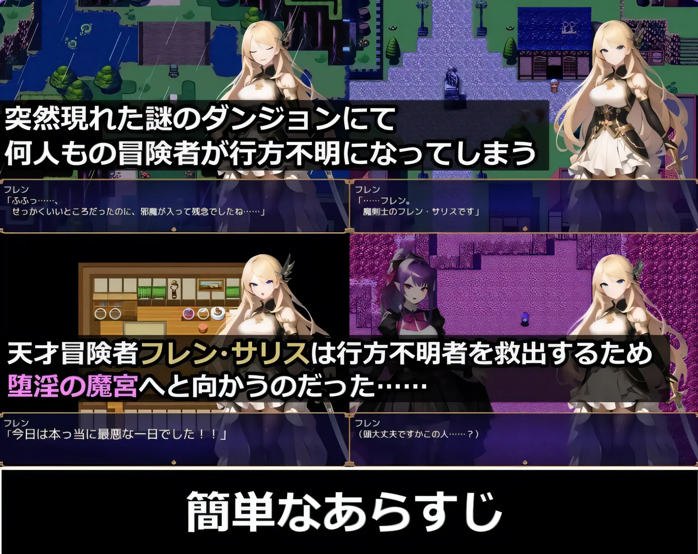 图片[2]-[PC游戏]T14152 魔剑士弗伦和淫堕的魔宫 魔剣士フレンと堕淫の魔宮 AI汉化版 [新作/735.7M]-资源巴士