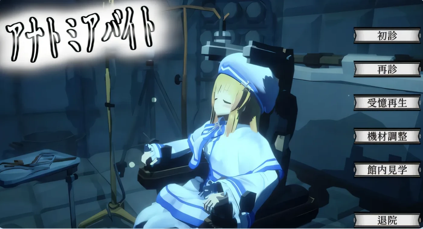 图片[2]-[PC游戏]T14160 解剖噬界 アナトミアバイト V2.0.3 机翻版 [新作/683.7M]-资源巴士